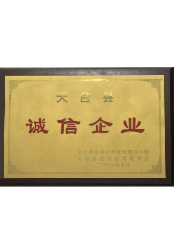 Tiantai County Integrity Company