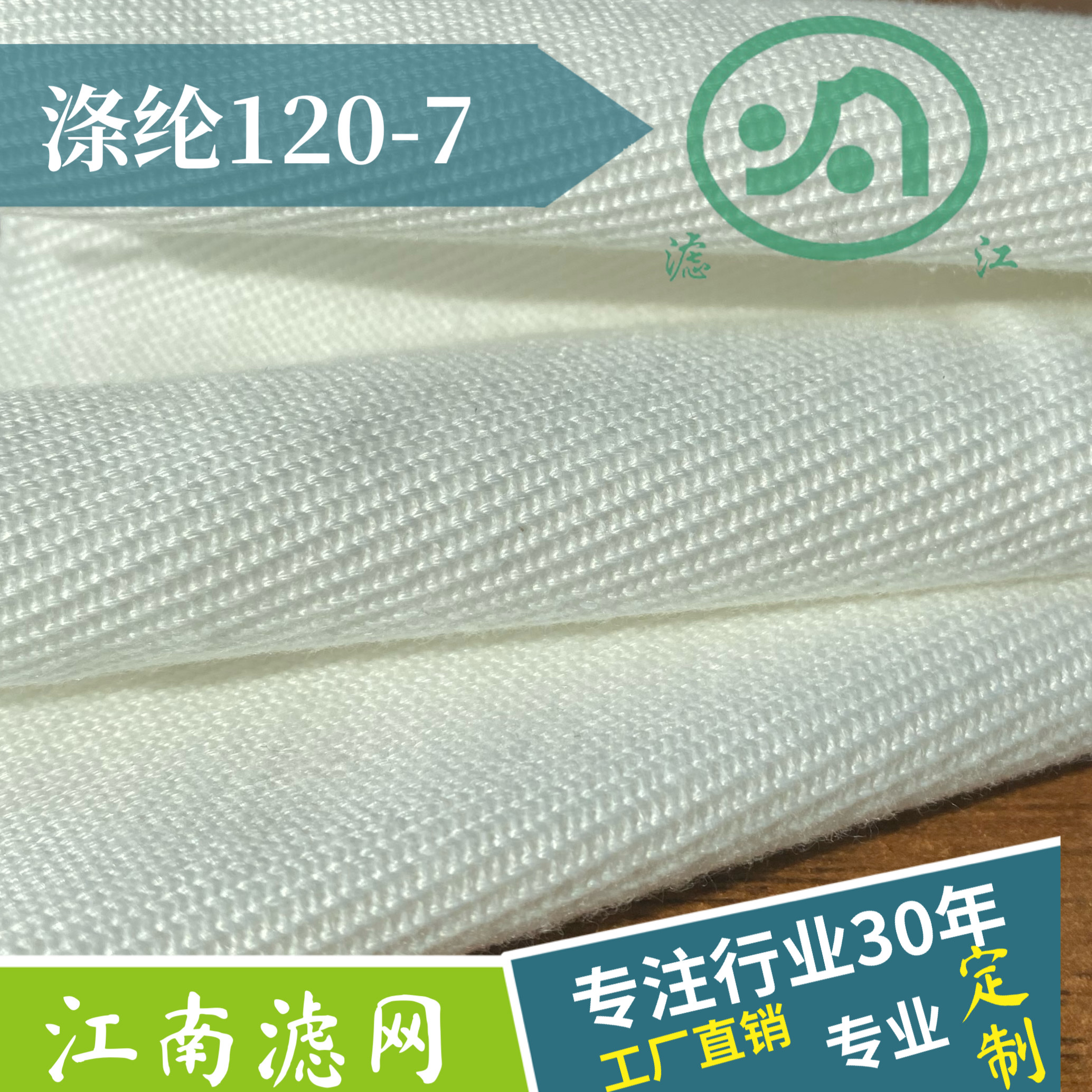 工業(yè)濾布使用廣泛