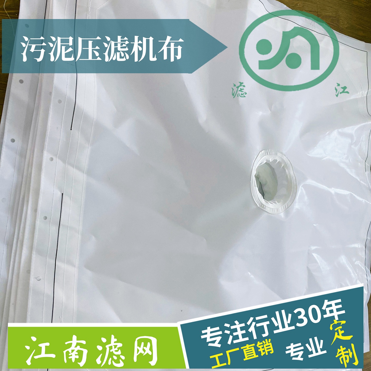 壓濾機(jī)濾布廠家告訴您：污泥壓濾機(jī)如何做好日常維護(hù)？